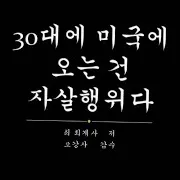 Seok Choi
